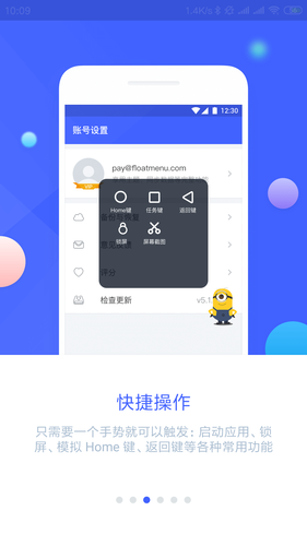 悬浮菜单软件封面