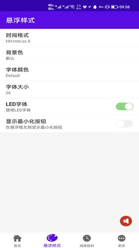 时间悬浮框软件封面