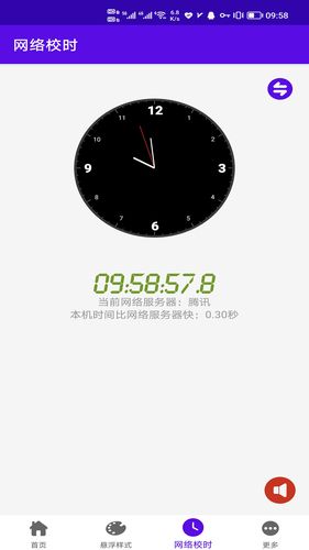 时间悬浮框软件封面