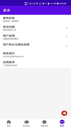 时间悬浮框软件封面