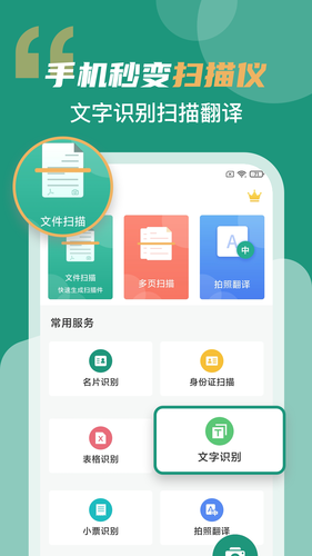 合同扫描王软件封面