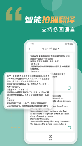 合同扫描王软件封面
