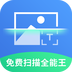免费扫描全能 v1.0.1 安卓版