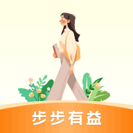 步步有益