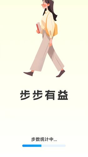 步步有益软件封面