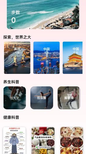 步步有益软件封面