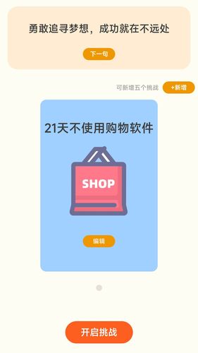 步步有益软件封面