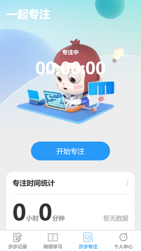 步步锦绣软件封面