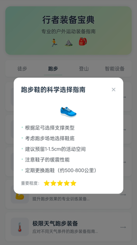 步步探险家软件封面