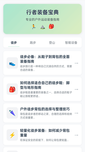步步探险家软件封面