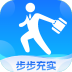 步步充实 v1.0.1 安卓APP