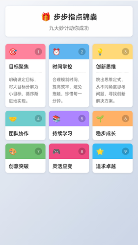 步步有惊喜软件封面