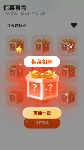步步有惊喜软件封面