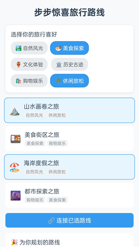 步步有惊喜软件封面