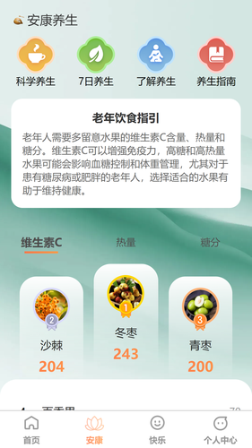 步步安乐软件封面
