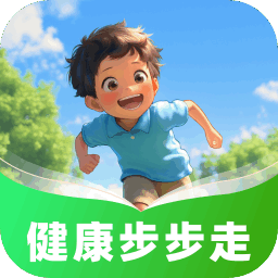 健康步步走