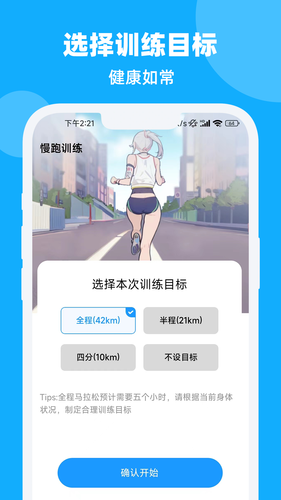 步步轻松软件封面