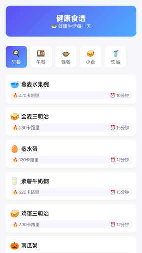 健康步步走软件封面