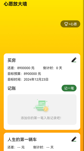 家和放大镜软件封面