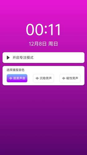 放大镜高效版软件封面