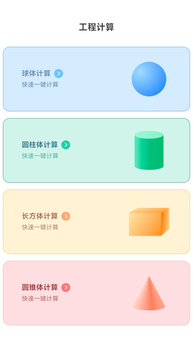 放大镜高效版软件封面