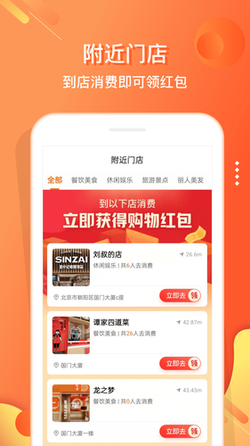 电子红包软件封面