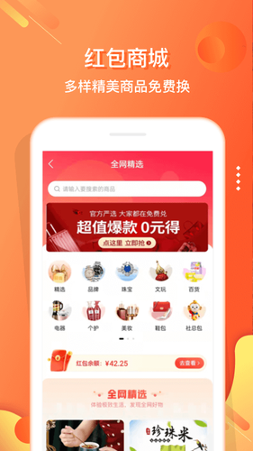 电子红包软件封面