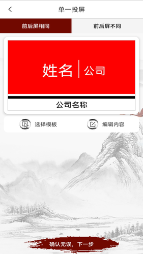 电子桌牌远程版软件封面