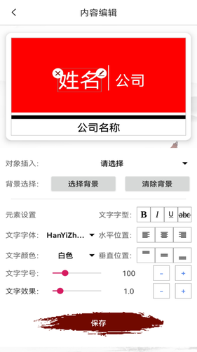 电子桌牌远程版软件封面