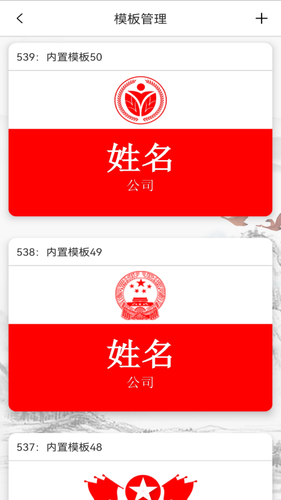 电子桌牌远程版软件封面