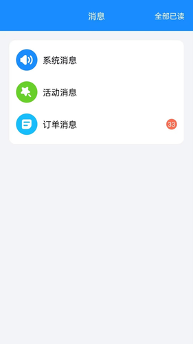 捷风货运软件封面