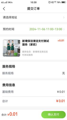 城发惠民宝软件封面