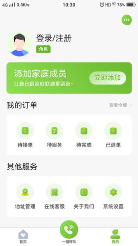 城发惠民宝软件封面