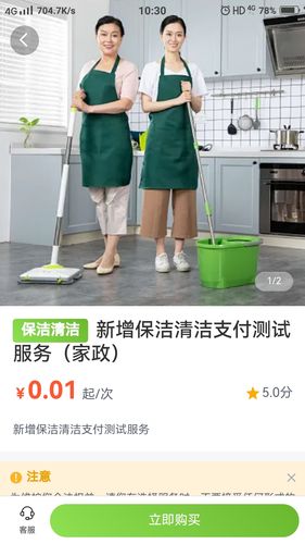 城发惠民宝软件封面