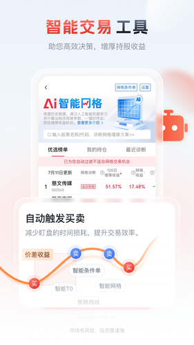 粤管家软件封面