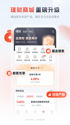 粤管家软件封面