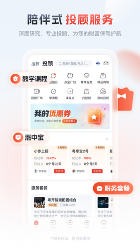 粤管家软件封面