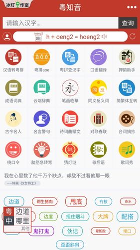 粤知音软件封面