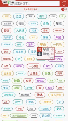 粤知音软件封面