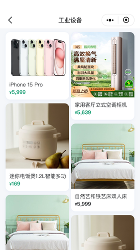 粤焕新软件封面