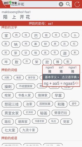 粤知音软件封面