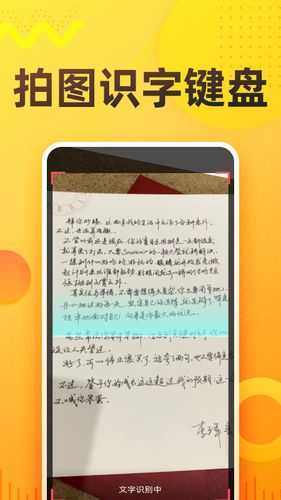 语音打字法软件封面