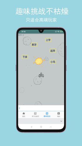 只语打字训练软件封面