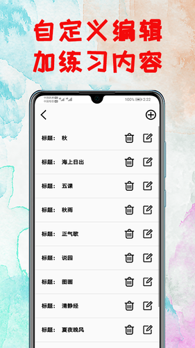 打字练习软件封面