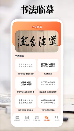 打字高手软件封面