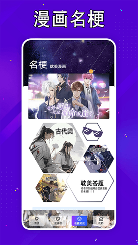 嘀嘀动漫软件封面