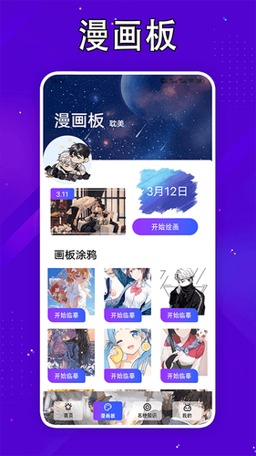 嘀嘀动漫软件封面