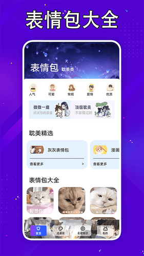 嘀嘀动漫软件封面