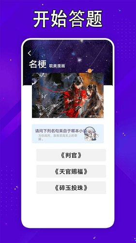 嘀嘀动漫软件封面