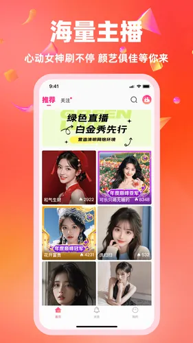 白金秀软件封面